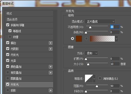 用PS制作蜂蜜特效的艺术字
