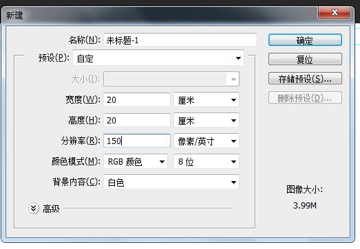 Photoshop制作太极图