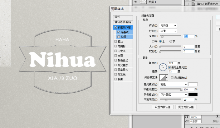 ps浮雕印章怎么制作方法