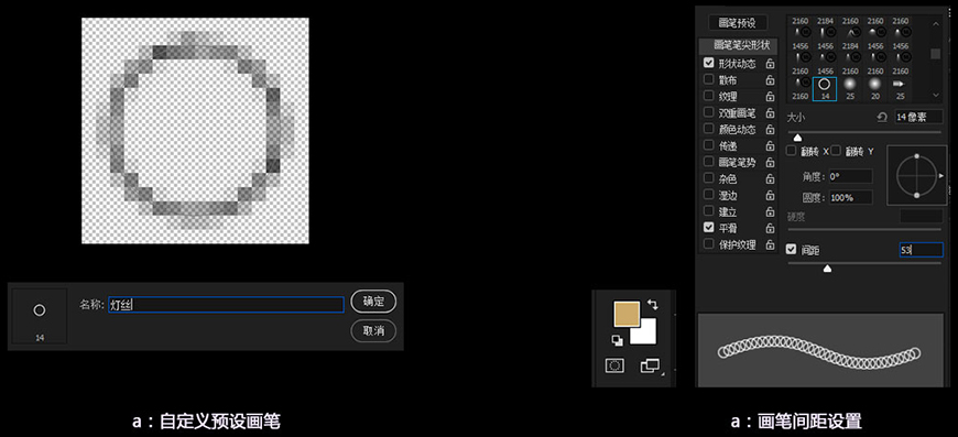 PS制作3D发光可爱字体方法