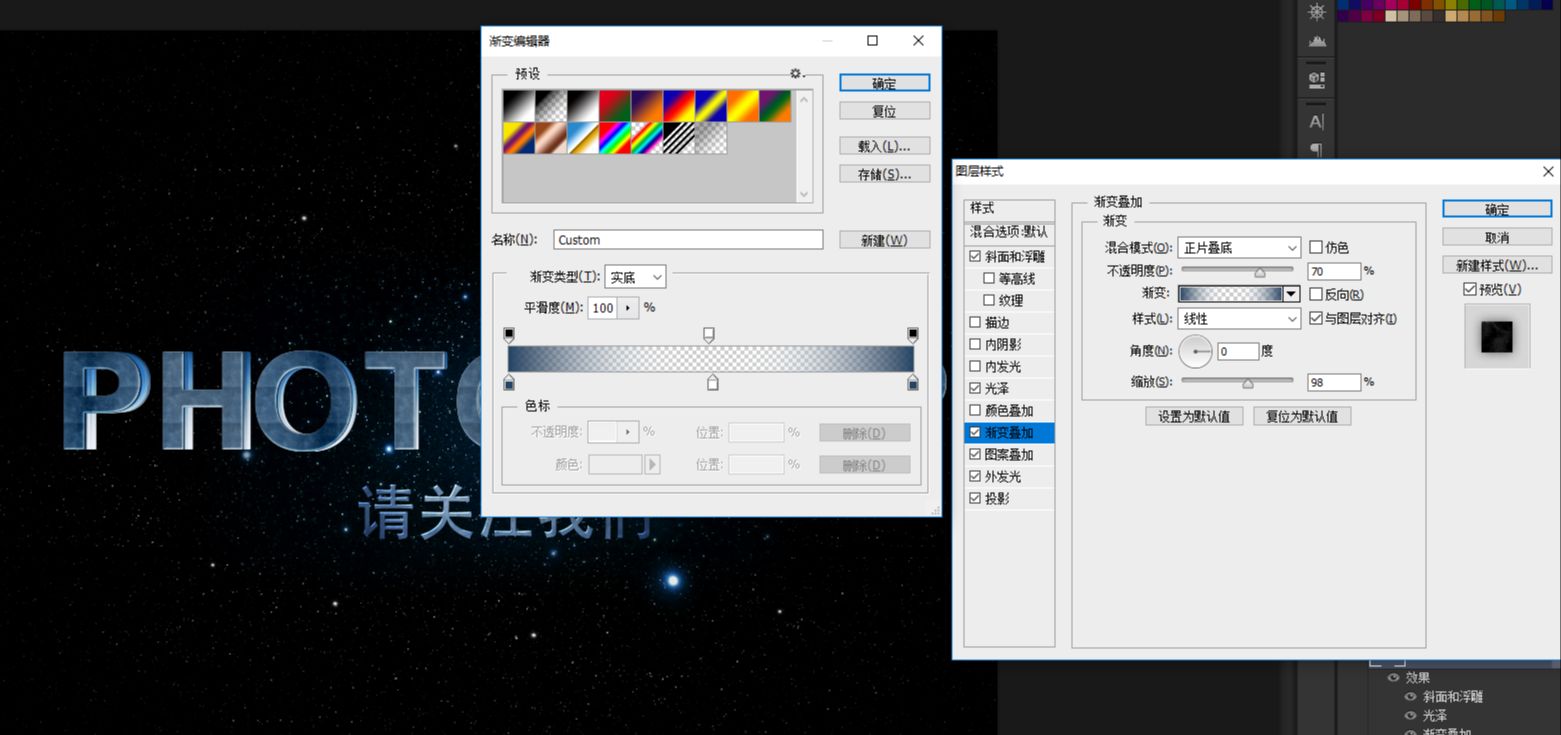 如何利用PS制作具有电影3D效果的文字