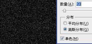 ps简单的星空制作方法