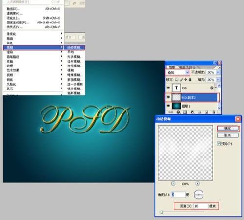 ps设计光芒金质字体方法