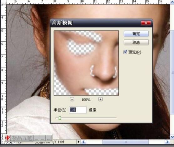 ps详细磨皮美化方法