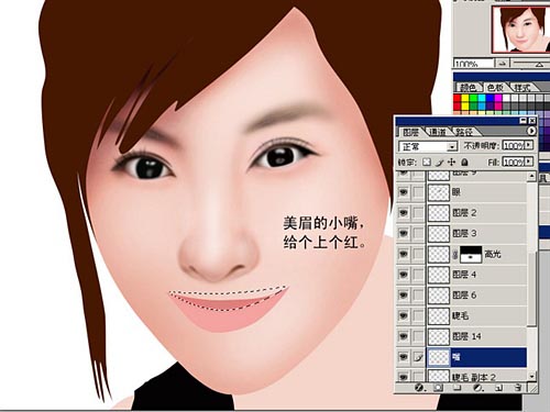 ps鼠绘阳光女孩方法