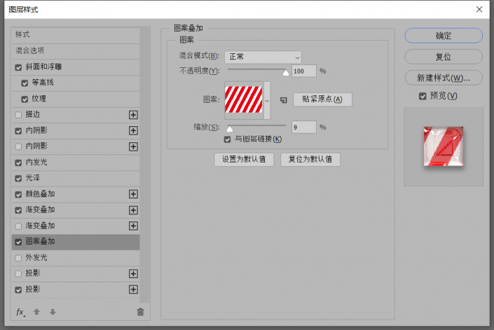 ps快速制作糖果字体
