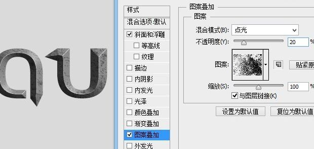 ps制作超酷立体字体方法