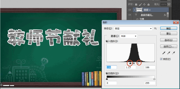 如何用ps做粉笔字
