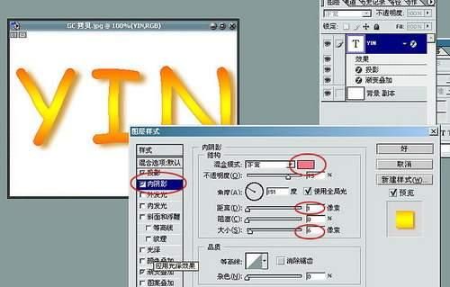 photoshop制作透明塑胶文字