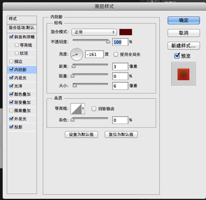 ps制作番茄酱文字方法
