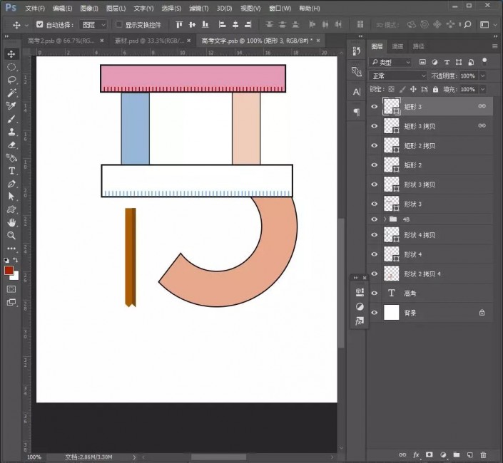 ps制作创意十足的高考字样的文字海报