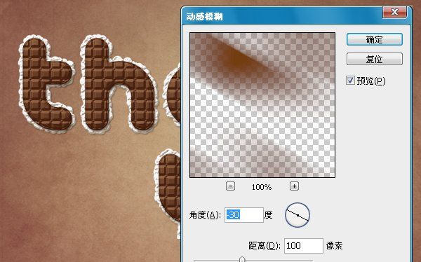 ps制作可爱的巧克力糖果字