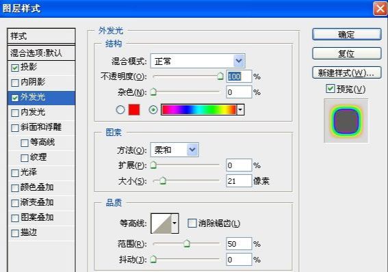 Photoshop制作炫丽流线型发光线