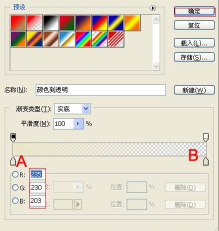 用ps图层样式做出3D立体效果方法