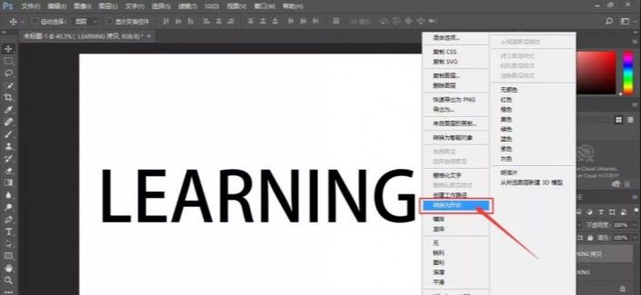 用PS制作英文效果的刮风式艺术字体