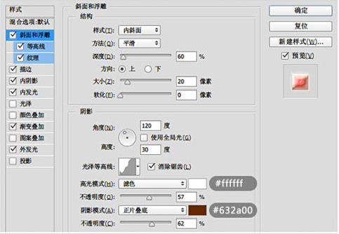 ps怎么做出可爱的糖果字