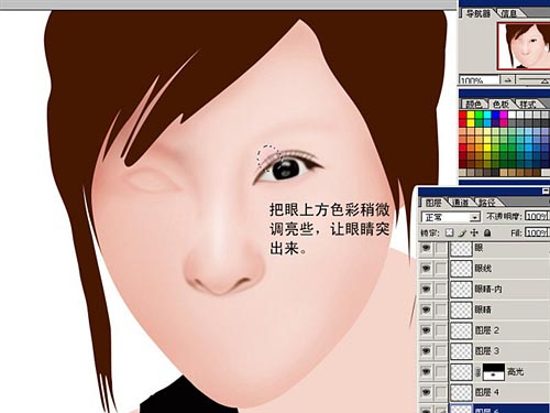 ps鼠绘阳光女孩方法