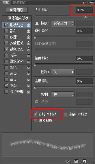 ps cs6设计毛巾字方法