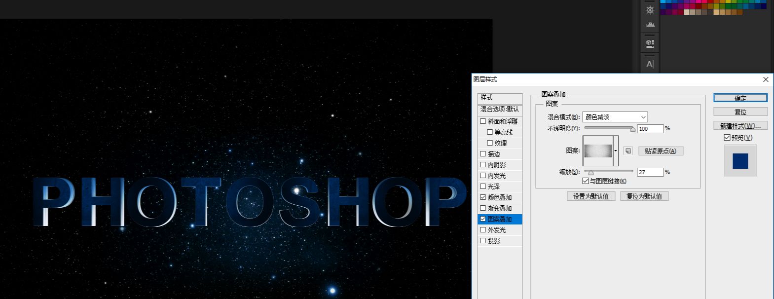 如何利用PS制作具有电影3D效果的文字