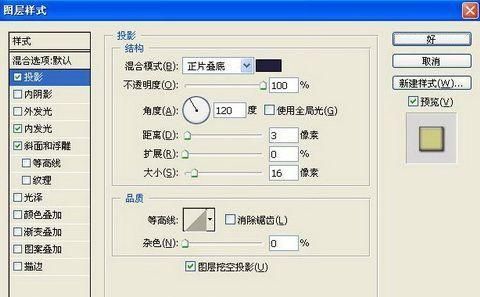 ps制作缤纷花朵艺术字体