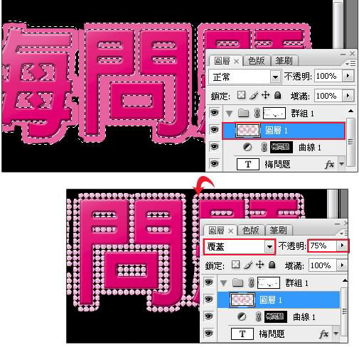 ps如何给文字镶边