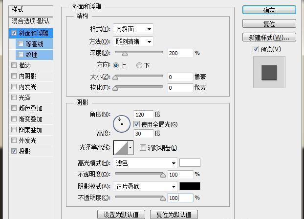 ps设计可爱的缝纫字方法