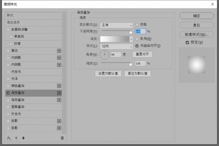 ps快速制作糖果字体