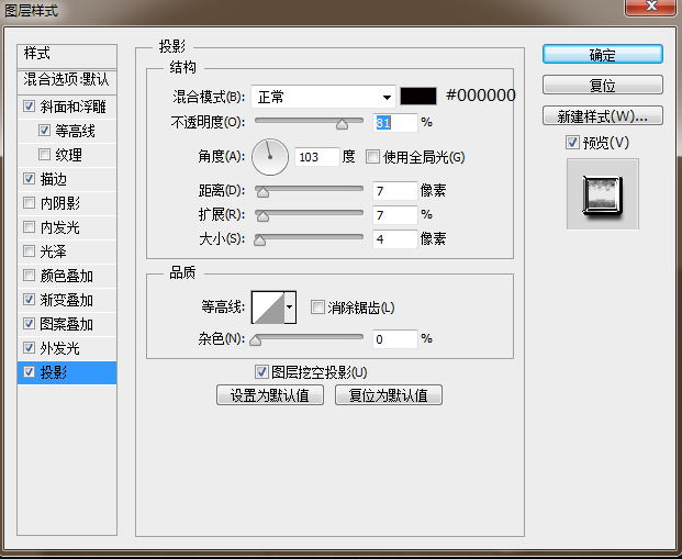用PS制作奢华金属感文字