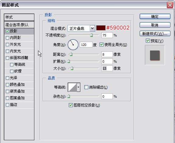 Photoshop打造水晶质感字体特效