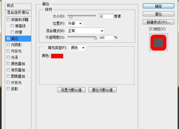 ps设计可爱的缝纫字方法