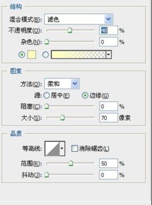 ps合成火炎人像效果方法
