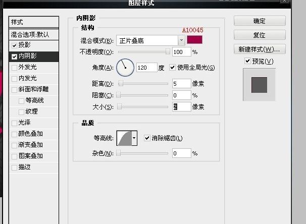 ps红色质感的3D立体字方法