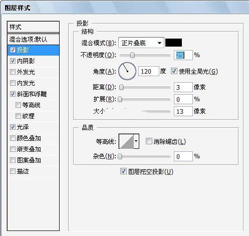ps翡翠字制作方法