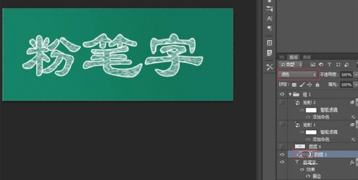 ps如何制作粉笔字效果