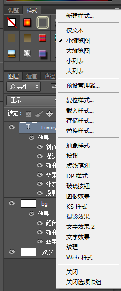 用PS制作奢华金属感文字