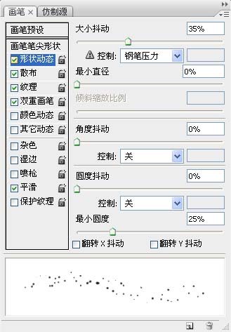 Photoshop制作繁星点缀最终幻想字体