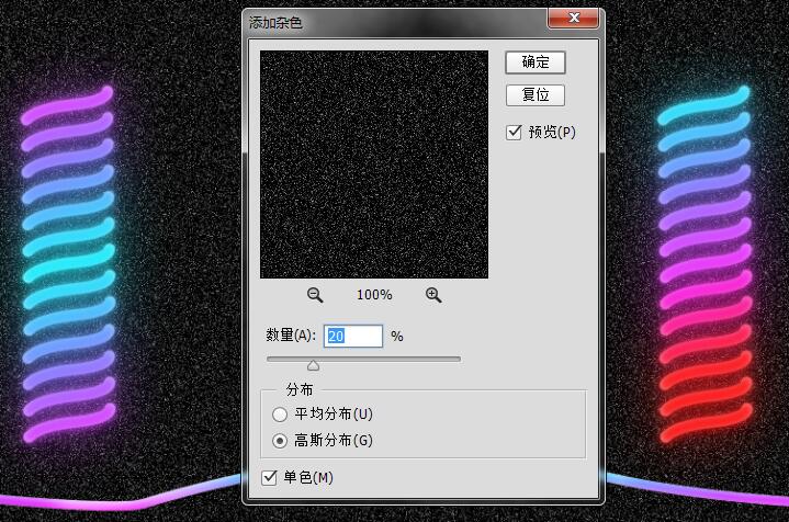 ps怎么制作霓虹灯文字效果