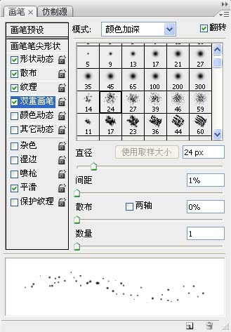 Photoshop制作繁星点缀最终幻想字体