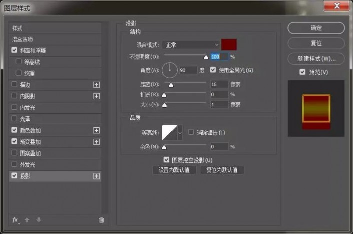 ps制作金色立体效果文字