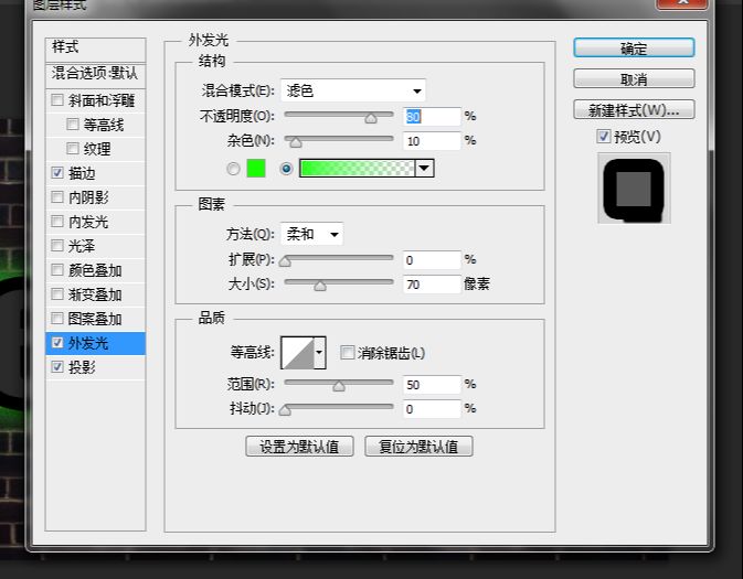 ps霓虹光绿色艺术字