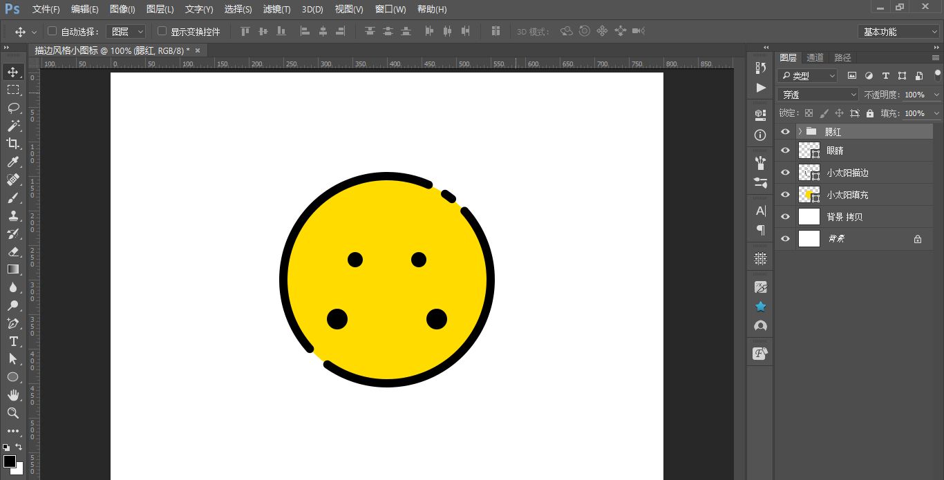 PS制作可爱断点描边风格表情