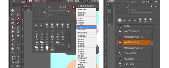 Photoshop给插画人像添加复古磨砂效果