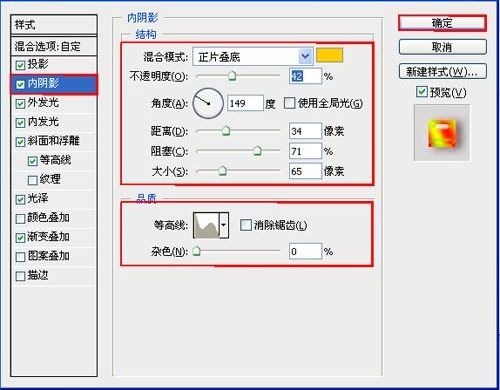 ps制作琥珀立体字方法
