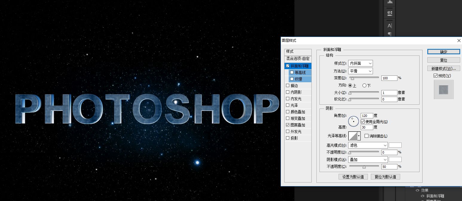 如何利用PS制作具有电影3D效果的文字