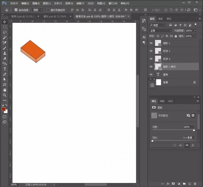 ps制作创意十足的高考字样的文字海报