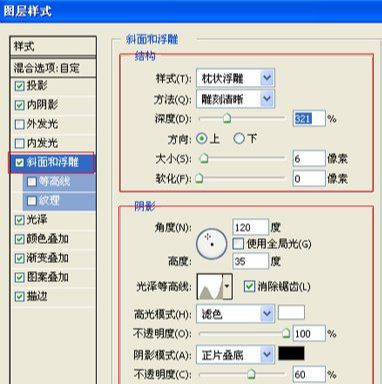 ps怎么做立体艺术字