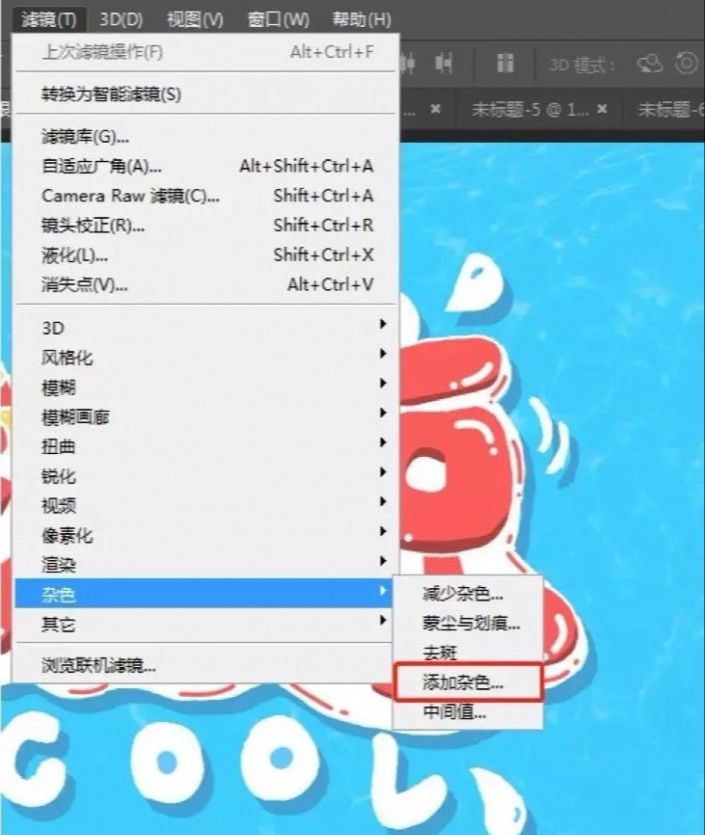 PS制作具有夏日感觉的POP手绘3D立体字