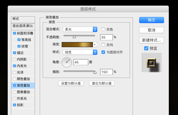 ps设计歌特风格金色字方法
