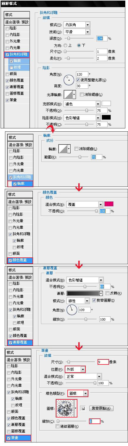ps如何给文字镶边