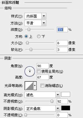 ps制作清爽风格塑料字